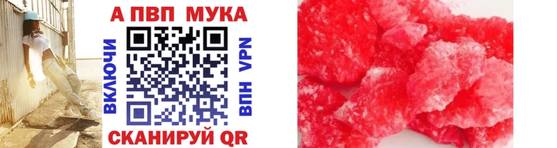 A-PVP СК КРИС  купить наркотики сайты  МЕГА tor  Новоалександровск 
