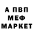Метадон кристалл Maks ron