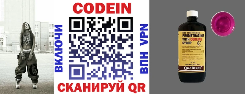 Кодеиновый сироп Lean Purple Drank  Новоалександровск 