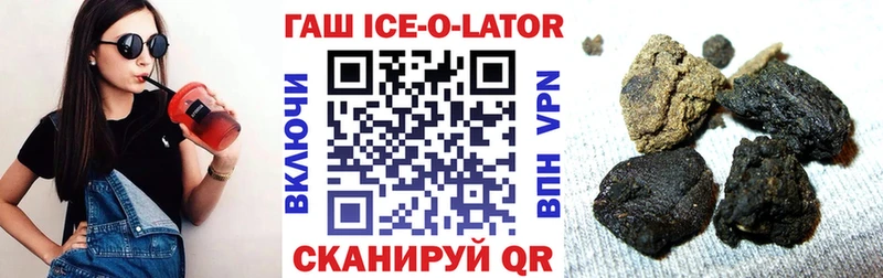 Гашиш гарик  закладка  Новоалександровск 