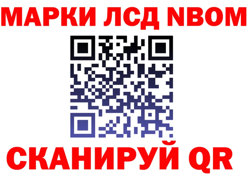 Марки N-bome 1500мкг как зайти площадка kraken Новоалександровск