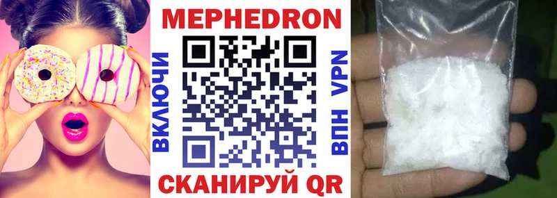 МЯУ-МЯУ 4 MMC  продажа наркотиков  Новоалександровск 